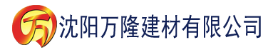 沈阳2020国产国拍亚洲精品建材有限公司_沈阳轻质石膏厂家抹灰_沈阳石膏自流平生产厂家_沈阳砌筑砂浆厂家